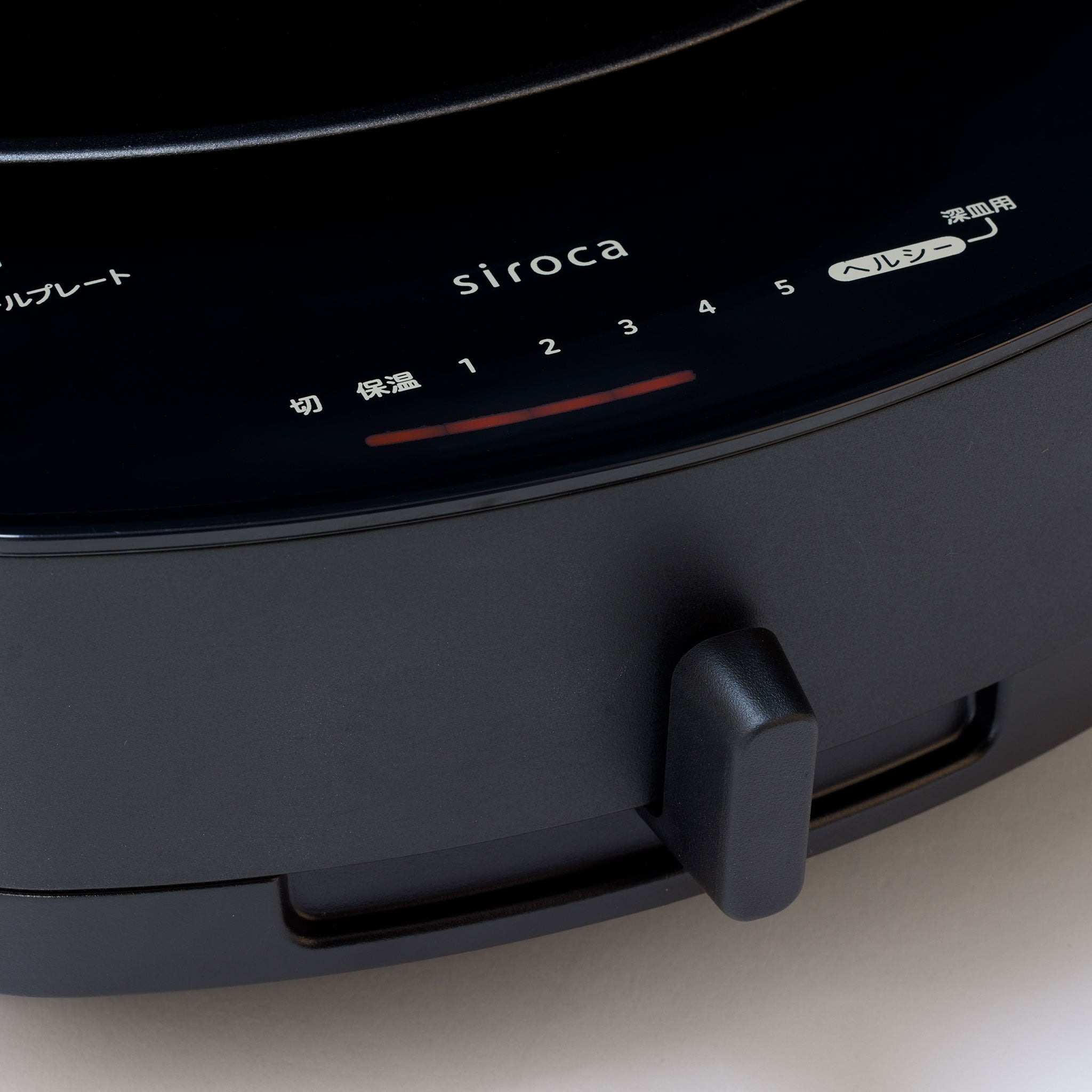 [レンタル] シロカ(siroca) 卓上調理器 おうちいろり SQ-D151D (土鍋付き) 電気調理器 - 18