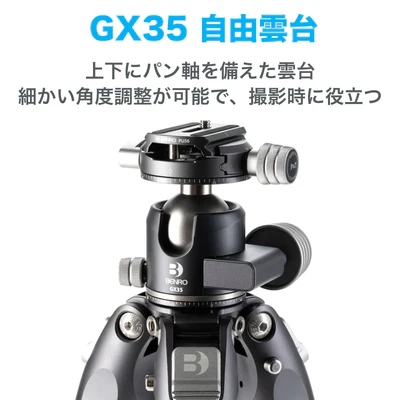 [レンタル] BENRO トータス カーボンファイバー三脚 3型4段 雲台セット - 3