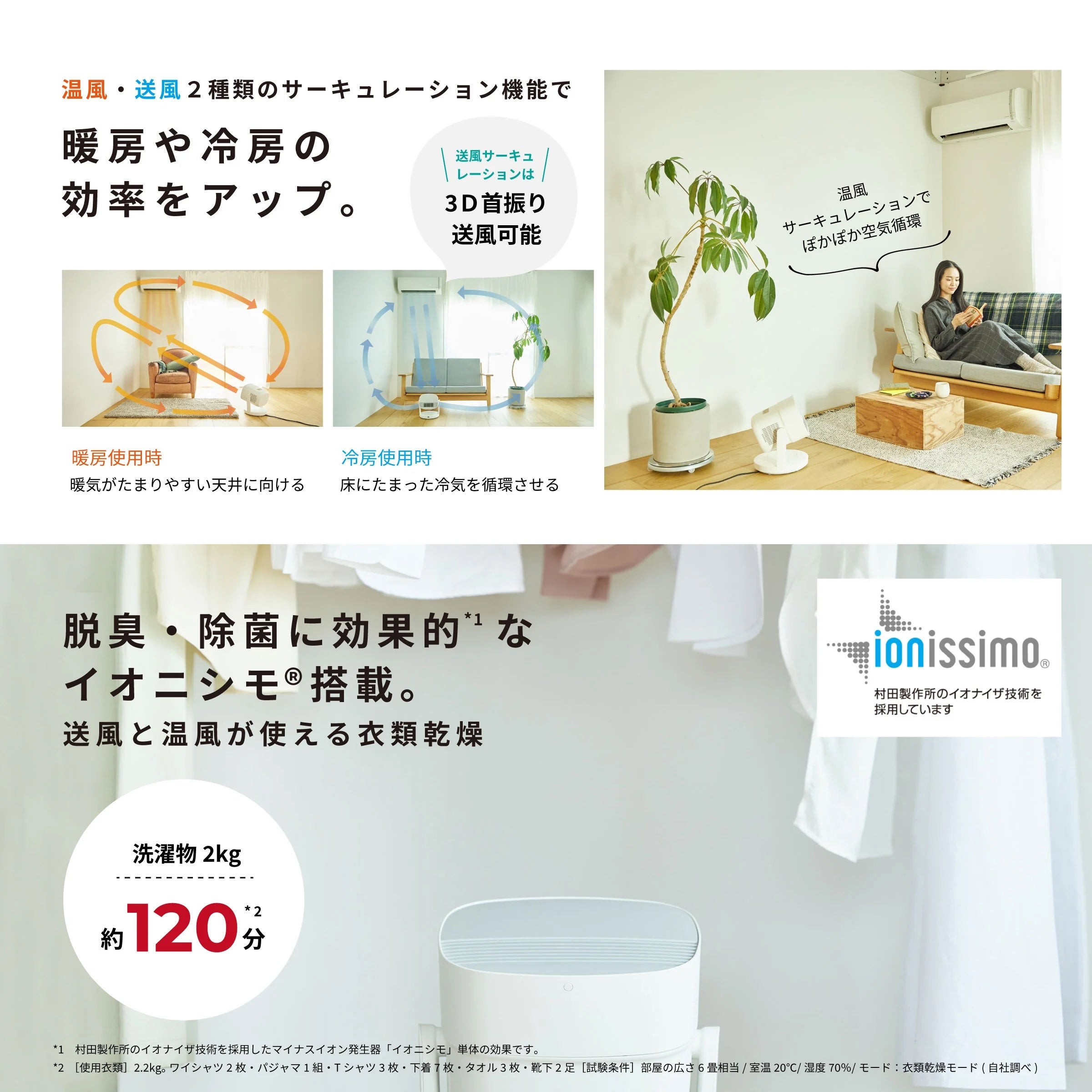 [レンタル] シロカ(siroca) HOT＆COOL サーキュレーター ポカクール SH-CD131 - 5