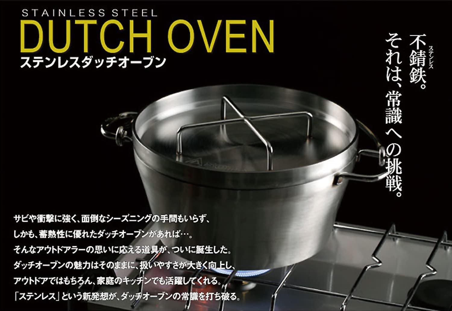 SOTOステンレスダッチオーブン10インチ 鍋　セット　アウトドア　キャンプ main-q1k42-02.jpg