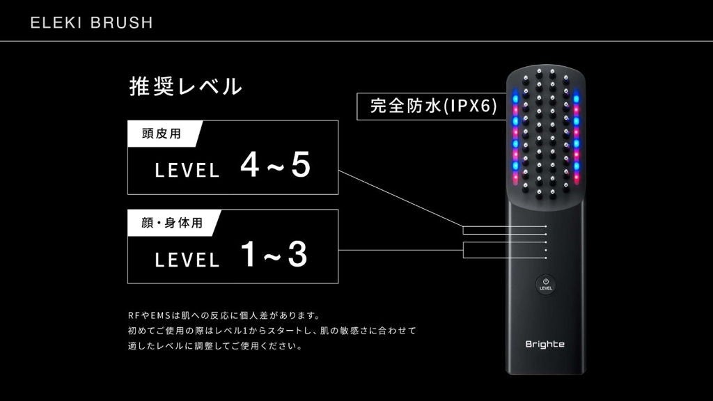 [レンタル] Brighte ELEKI BRUSH エレキブラシ - 10