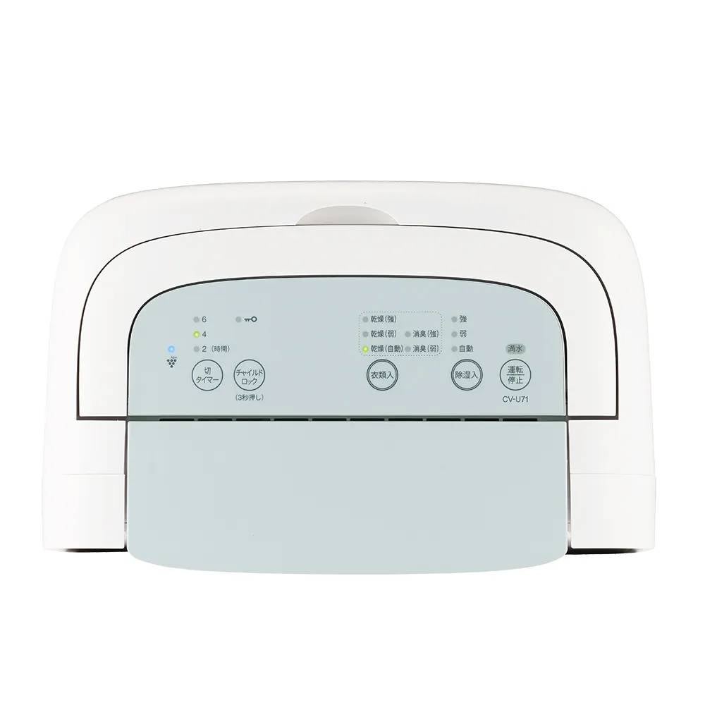 [レンタル] シャープ プラズマクラスター 7000 CV-U71-W コンプレッサー方式 衣類乾燥除湿機 (木造~8畳 / 鉄筋~16畳) - 3