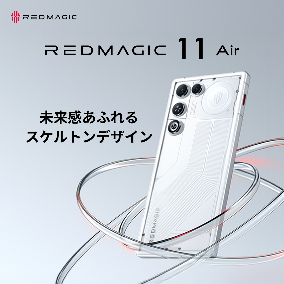 レッドマジック REDMAGIC 11 Air ゲーミングスマートフォン - 10