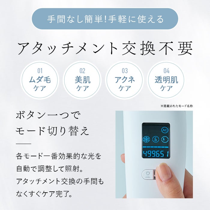 [レンタル] STELLA BEAUTE(ステラ ボーテ) IPL光美容器 SB-IFD03 - 17