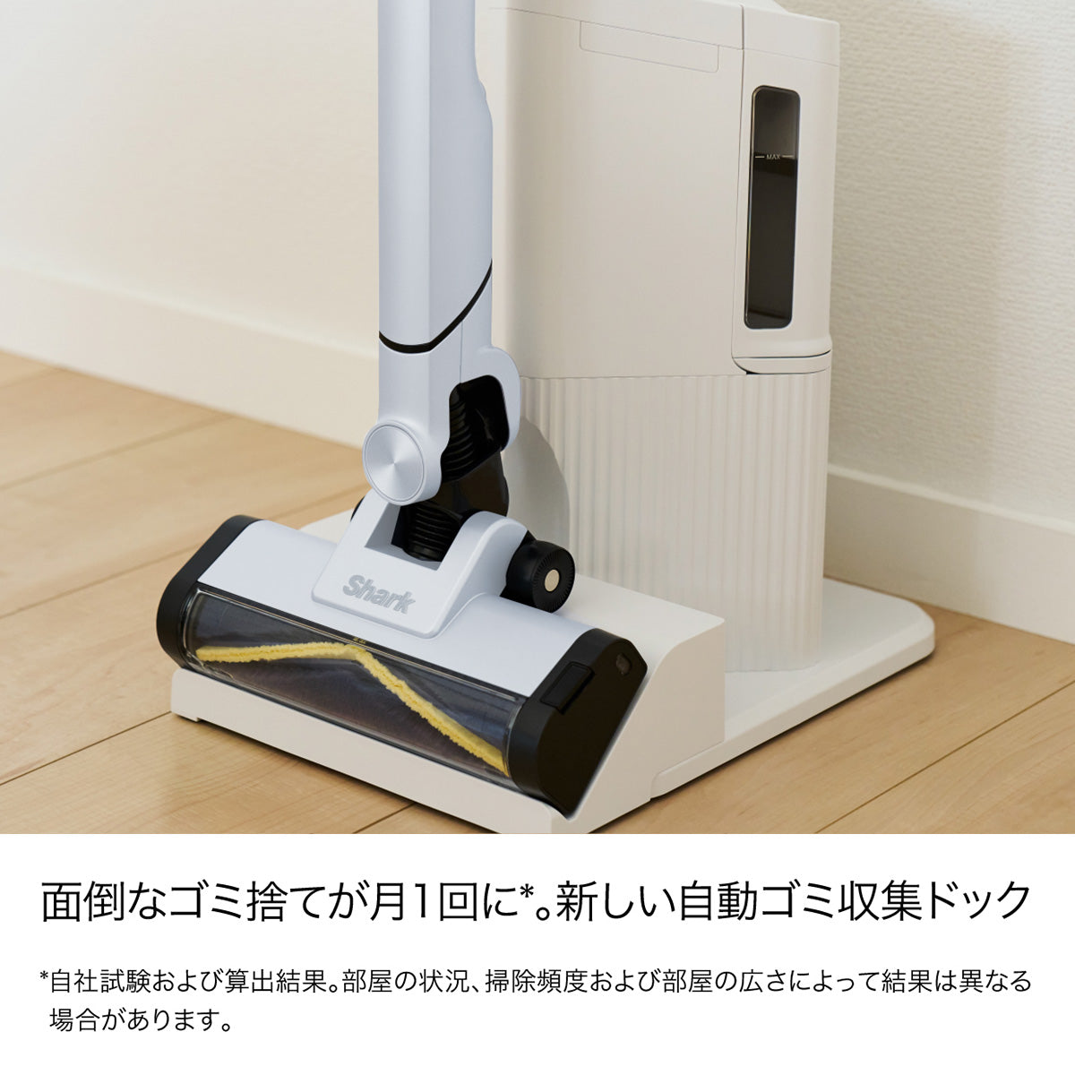 Shark EVOPOWER SYSTEM BOOST+ LC702J グレーシアブルー 自動ゴミ収集ドック - 16