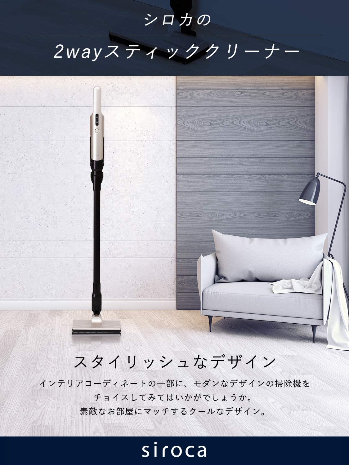 [レンタル] siroca 2wayコードレススティッククリーナー SV-S251 [超軽量0.9kg掃除機/ハンディ可] - 2