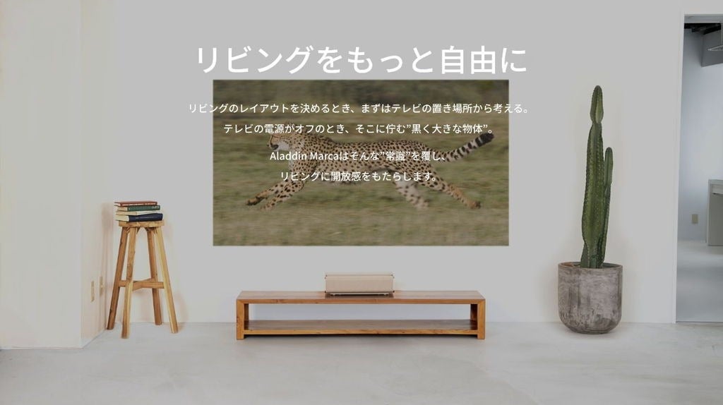 [レンタル] Aladdin Marca 超短焦点プロジェクター - 7