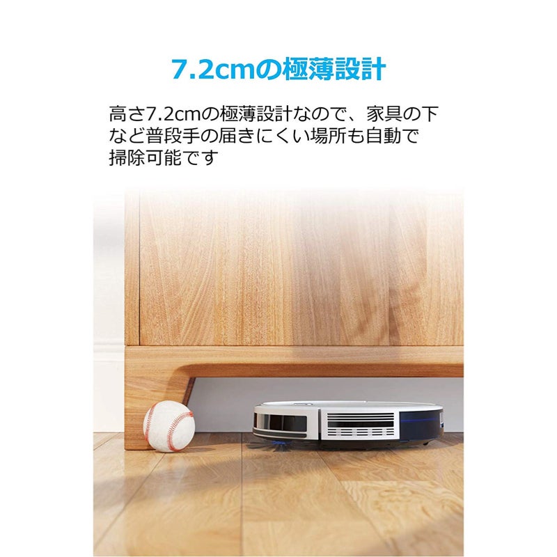 [レンタル] Eufy by Anker ロボット掃除機 RoboVac 11S-W ホワイト - 3