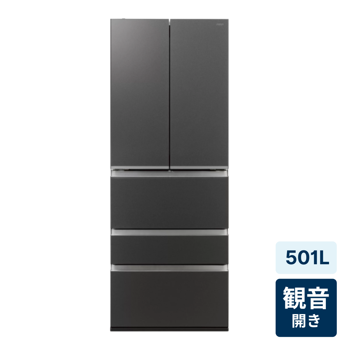[レンタル] [501L][ファミリー向け][観音開き]アクア 冷凍冷蔵庫 AQR-TXA50N マットクリアブラック