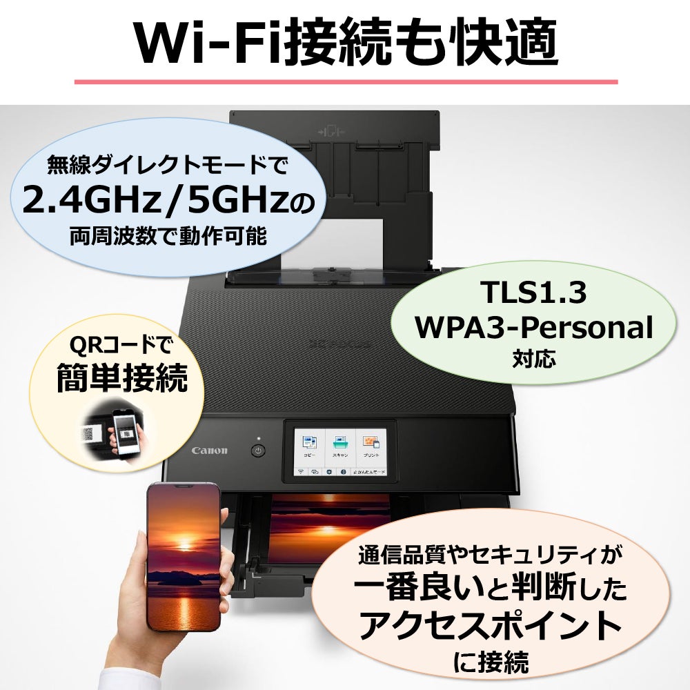 [レンタル] CANON(キヤノン) PIXUS TS8630 A4カラーインクジェットプリンター複合機 - 14