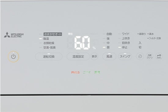 [レンタル] 三菱電機 コンプレッサー式 空清脱臭除湿機 MJ-PHDV24YX 24L(木造〜30畳 / 鉄筋〜61畳) - 2