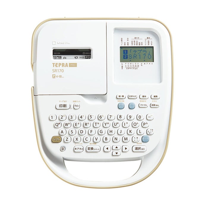 [レンタル] キングジム SR170「テプラ」PRO ラベルプリンター ベージュ