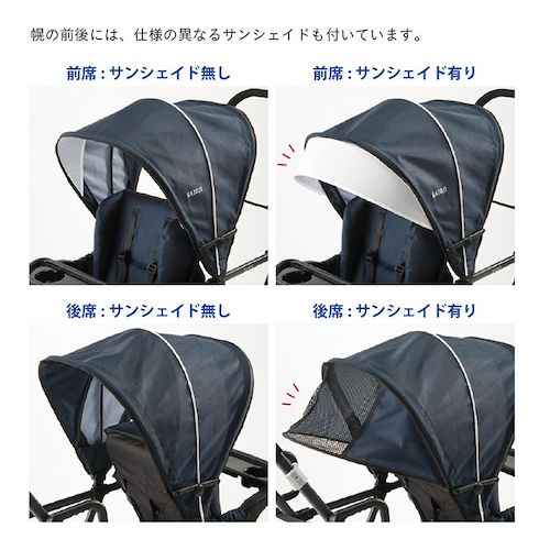 カトージ 2人乗りベビーカー 二人乗りベビーカー 二人でゴー ネイビー