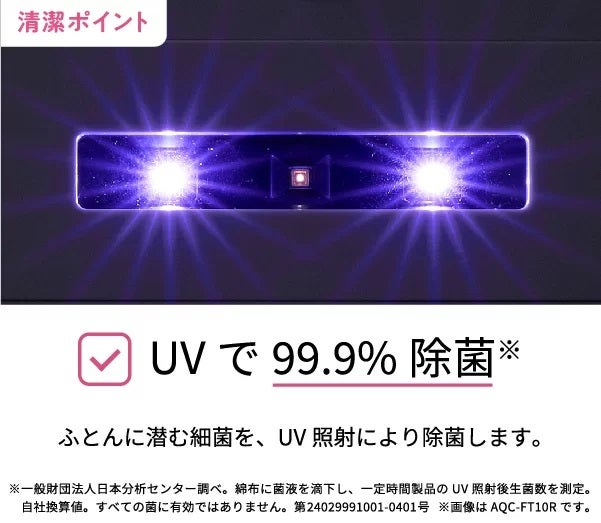 [レンタル] AQUA(アクア) ふとんクリーナー AQC-FT10R - 10