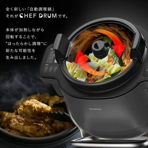 レンタル] アイリスオーヤマ CHEFDRUM(シェフドラム) DAC-IA2-H 自動