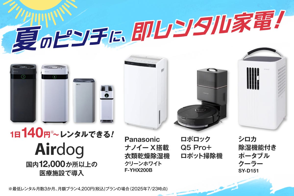 25年8月バナー