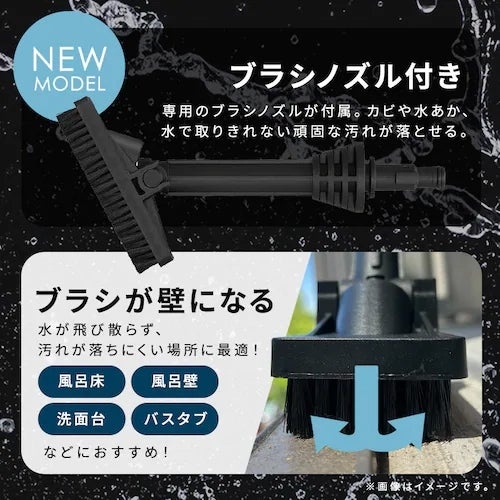 [レンタル] アイリスオーヤマ 充電式ハンドウォッシャー JHW-101 - 10