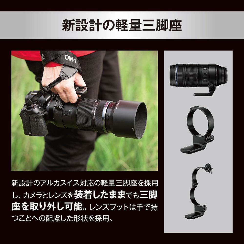 [レンタル] OM SYSTEM M.ZUIKO DIGITAL ED 100-400mm F5.0-6.3 IS II 望遠ズームレンズ - 8