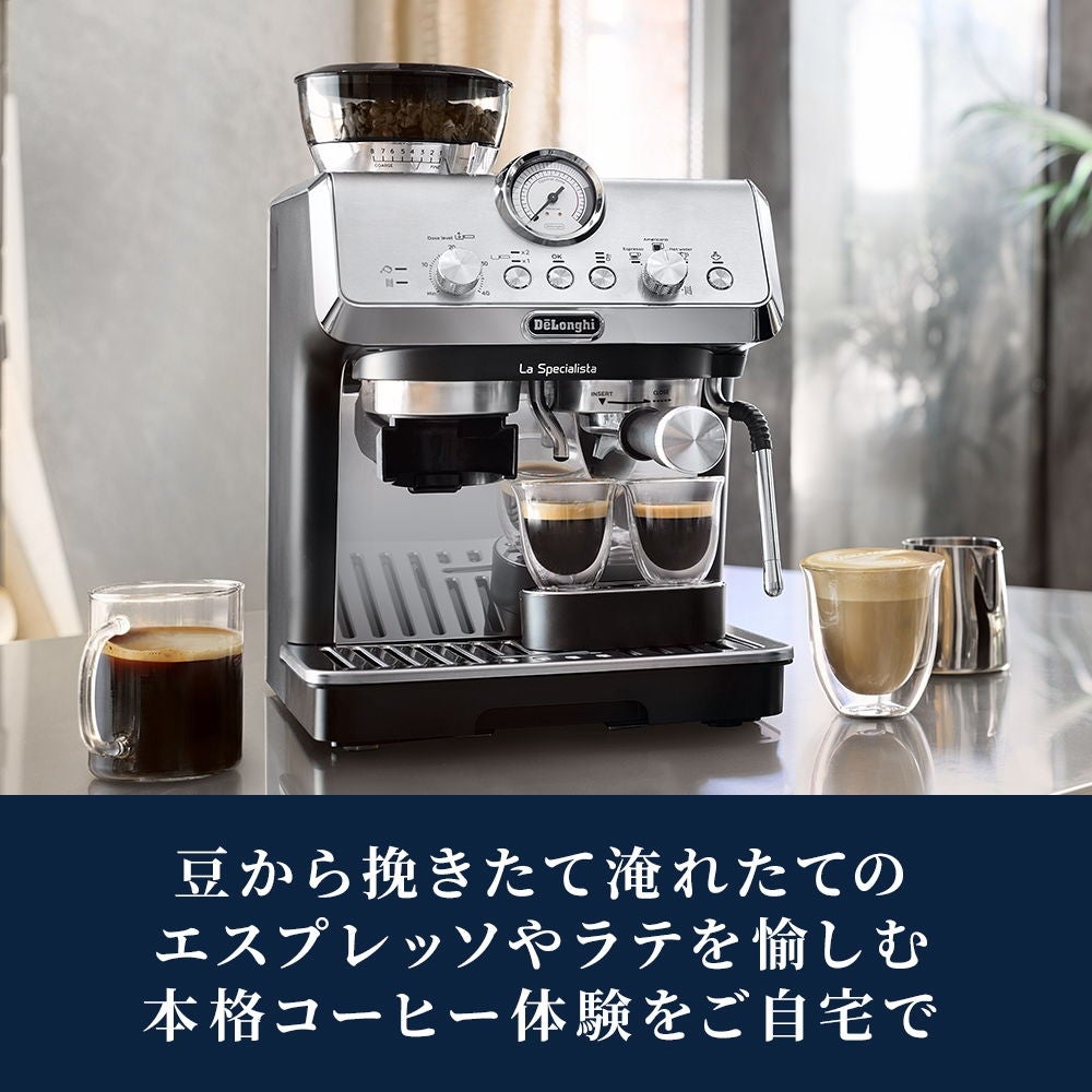 [レンタル] 【長期利用向け】デロンギ ラ・スペシャリスタ・アルテ EC9155J グラインダー付き エスプレッソ・カプチーノメーカー ブラックメタル - 5