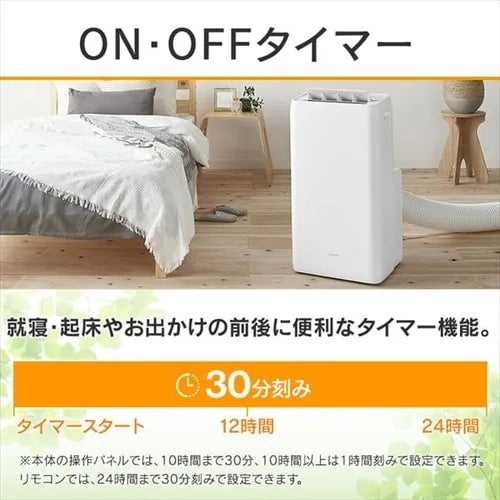 [レンタル] アイリスオーヤマ ポータブルクーラー冷暖3.5kW ホワイト IPA-3521GH-W - 9