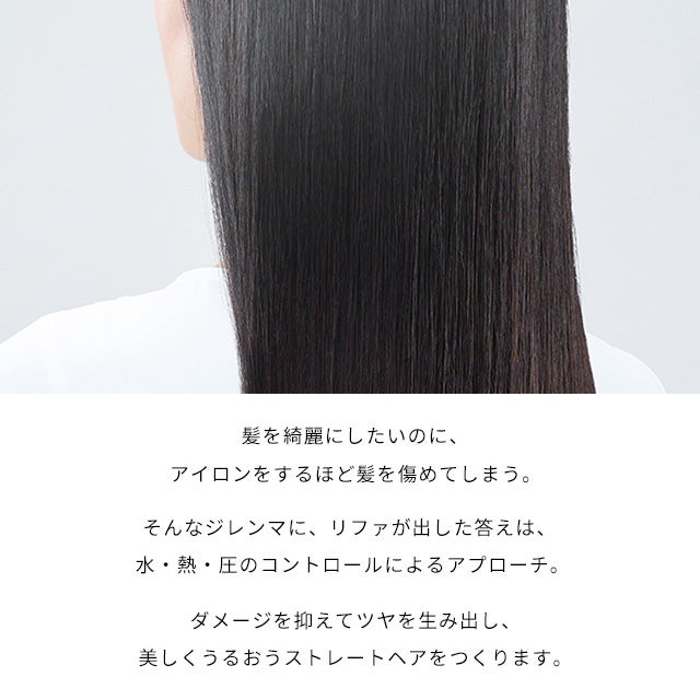[レンタル] MTG ReFa リファビューテック ストレートアイロン - 3