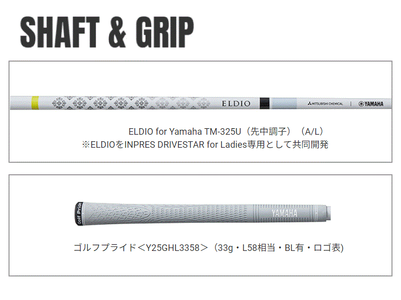 [レンタル] 2025 INPRES DRIVESTAR for Ladies UT#5 - 10