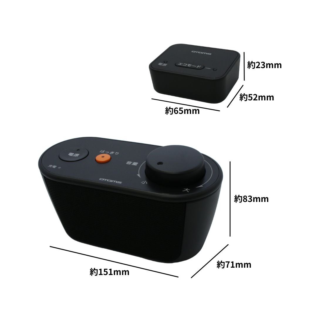 レンタル] OTOMS お手元テレビスピーカー 快テレ君 VS-T300 - Rentio