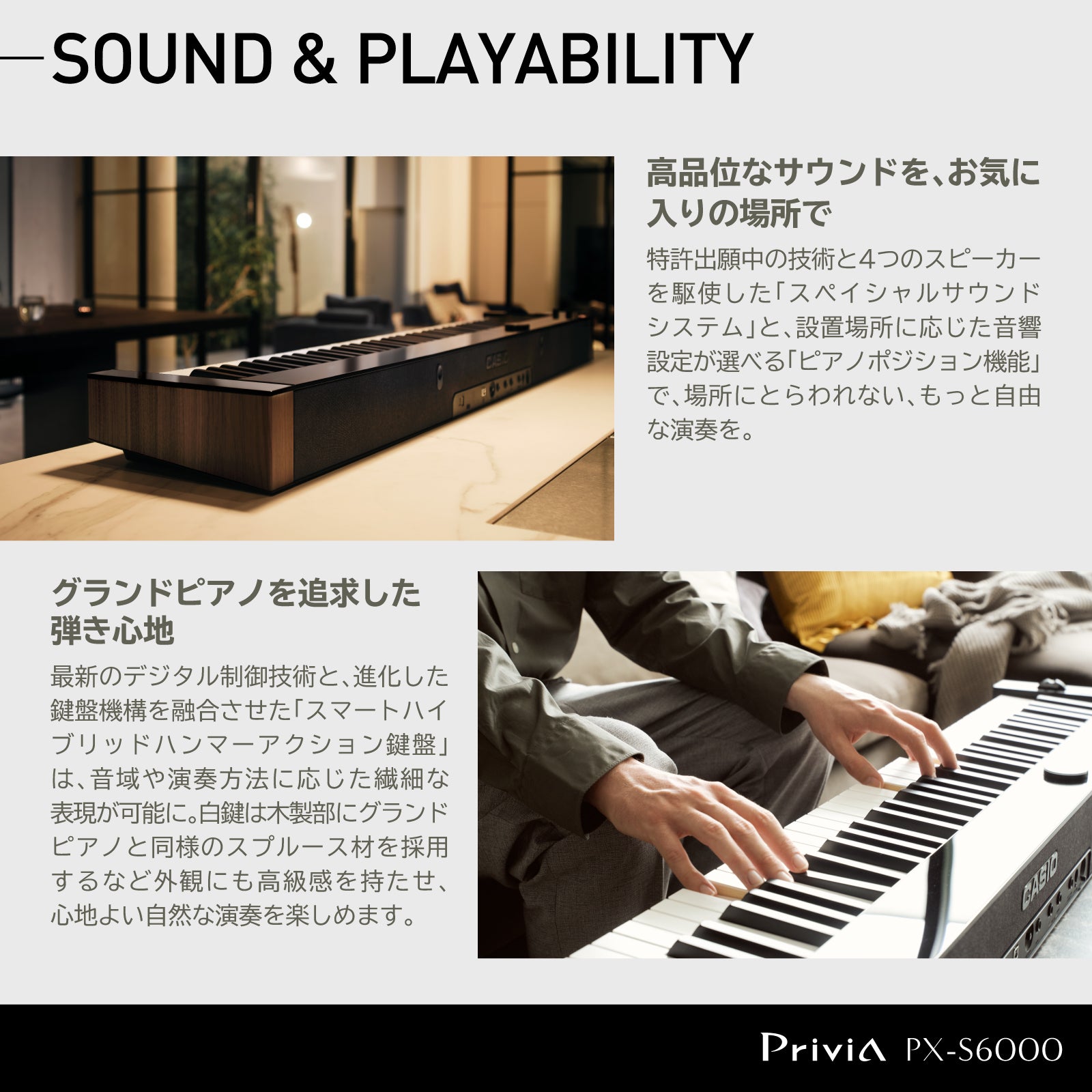 [レンタル] CASIO(カシオ) Privia 電子ピアノ PX-S6000 88鍵盤 - 8