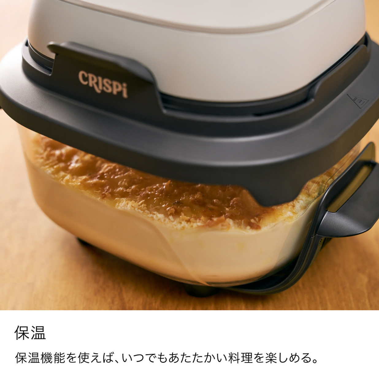 シャーク (Shark) Ninja Crispi テーブルクッカー FN100J ノンフライヤー 保温機能の利用イメージ - 8
