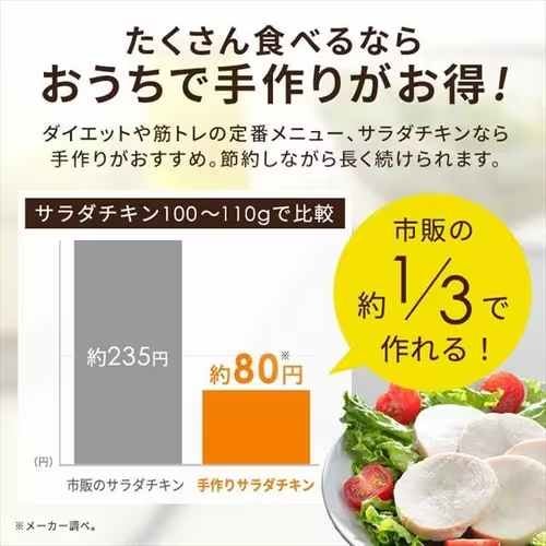 [レンタル] アイリスオーヤマ PLTC-M01-B ポケットシェフ 低温調理器 - 7