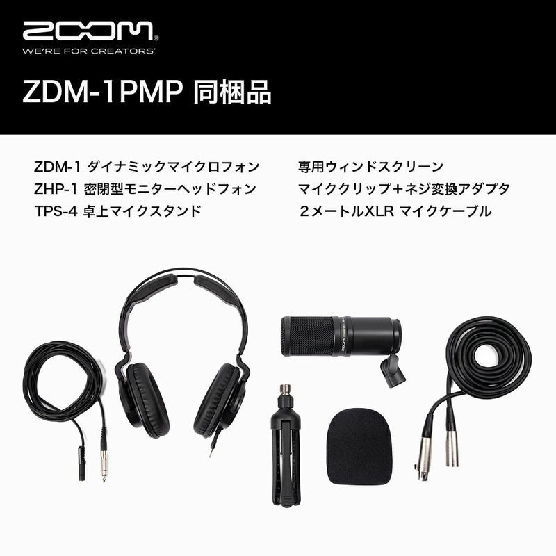 [レンタル] ズーム ZDM-1PMPポッドキャスト用マイクパック - 4