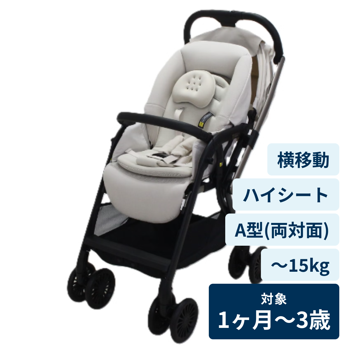 [レンタル] アップリカ ベビーカー Mar（マール）