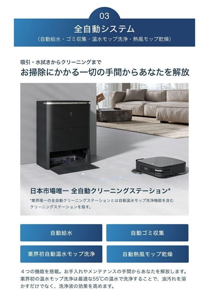 レンタル] ECOVACS DEEBOT X2 OMNI ロボット掃除機 - Rentio[レンティオ]