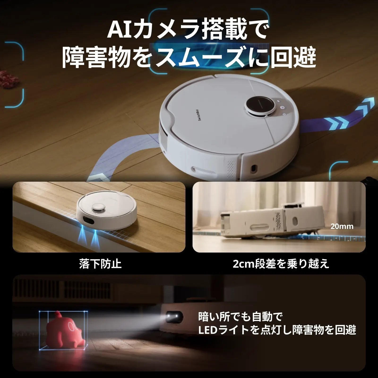 [レンタル] SwitchBot（スイッチボット）お掃除ロボット S10 - 9