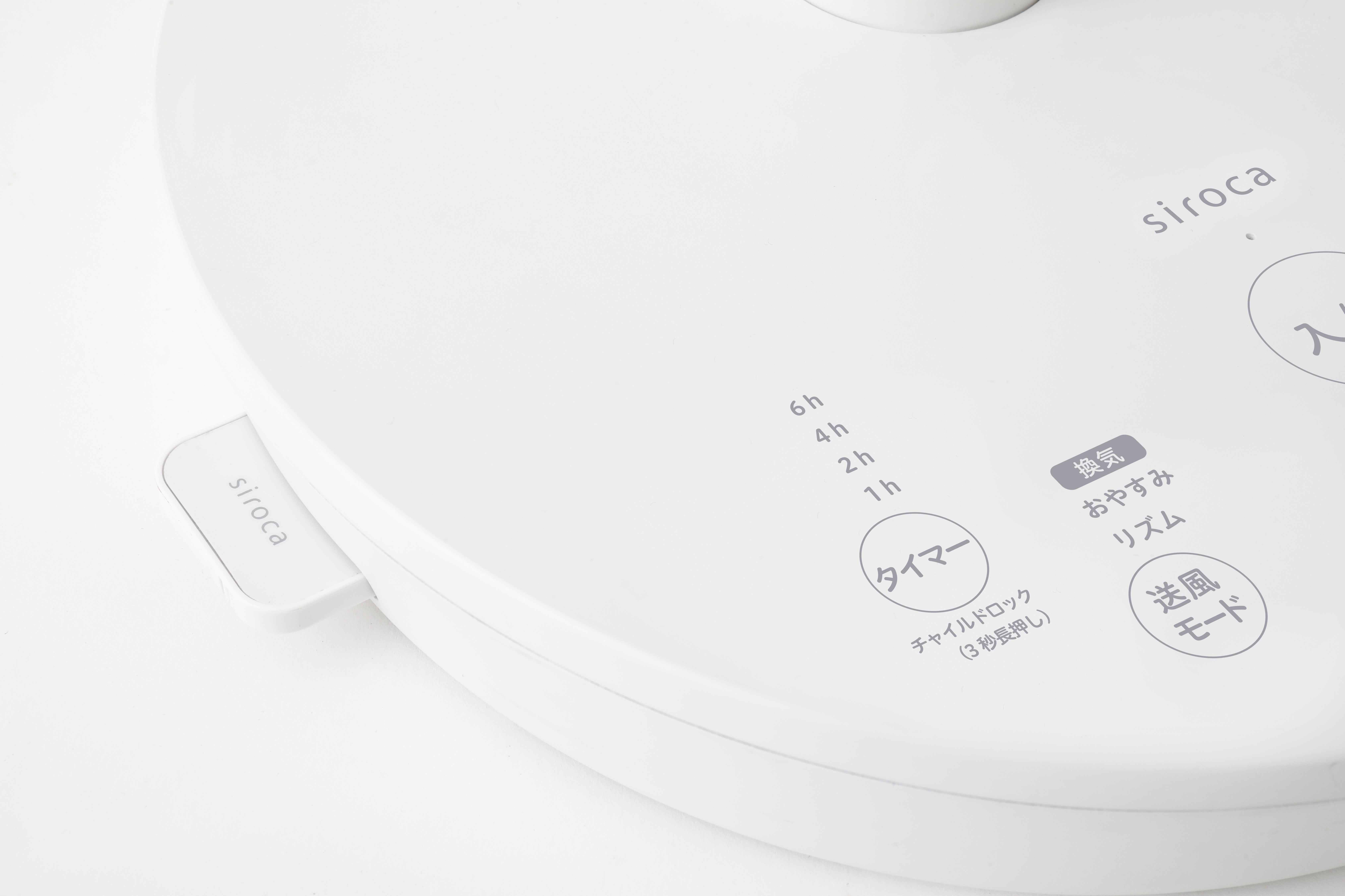 [レンタル] シロカ(siroca) ポチタマ扇 SF-V171(W) 音声操作サーキュレーター扇風機 - 10