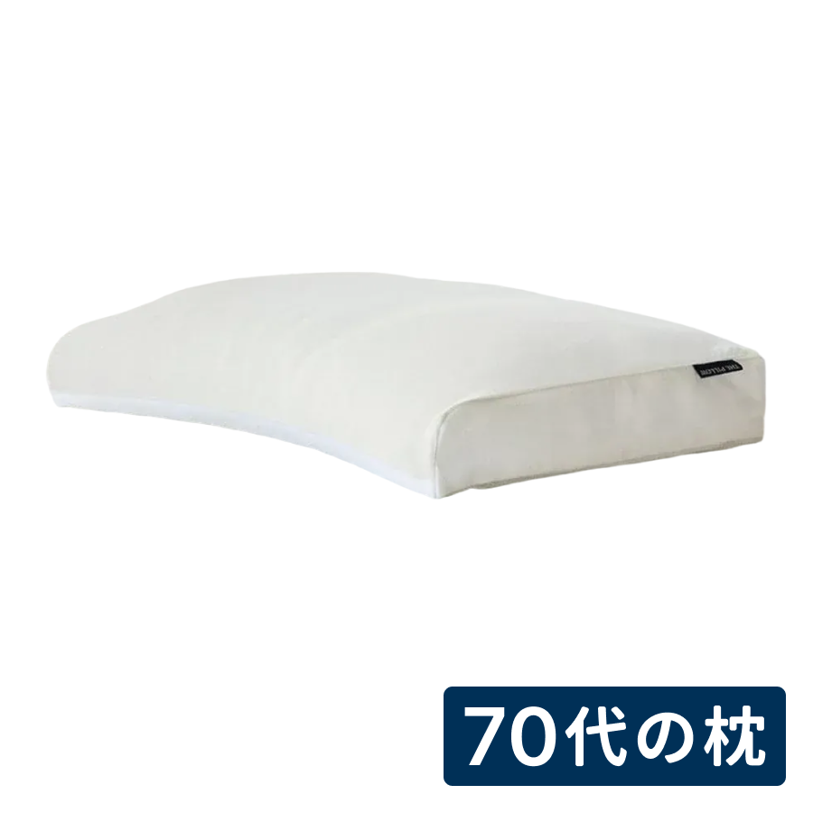THE PILLOW Preset【22】70代以上向けの枕 オフホワイト×ホワイト