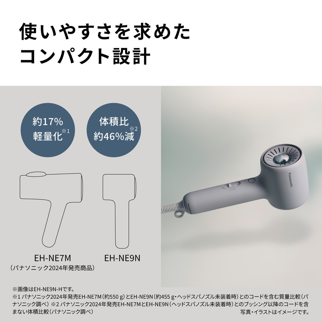 [レンタル] パナソニック イオニティ EH-NE9N ヘアードライヤー 2026年モデル - 5