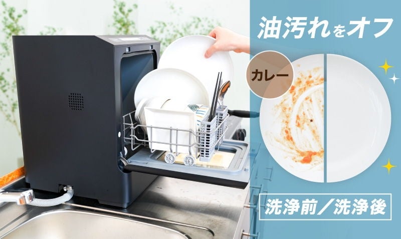 [レンタル] [～食器12点]サンコー ラクア 食器洗い乾燥機 mini Plus 工事不要 タンク式 - 6
