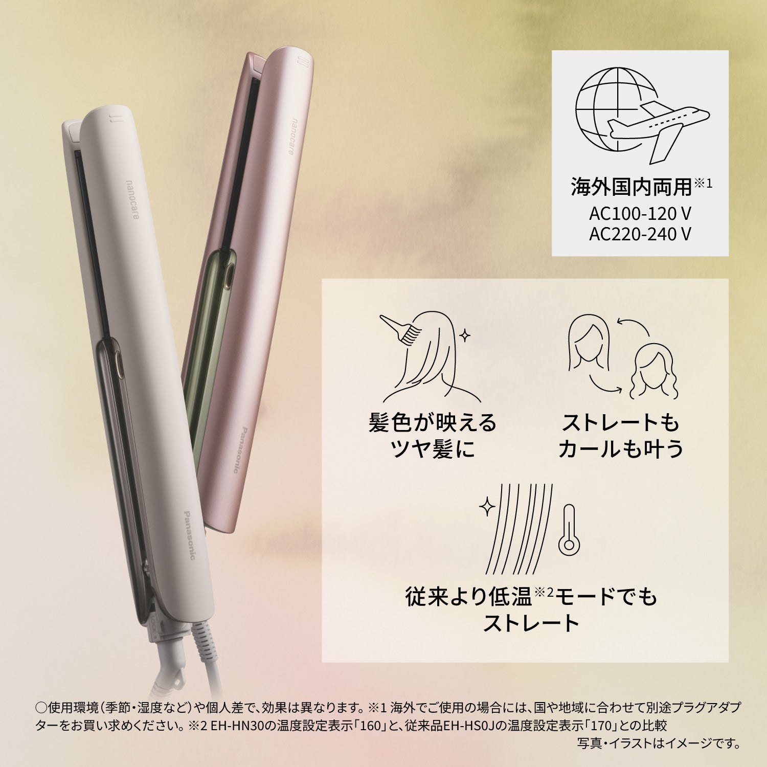 [レンタル] パナソニック ストレートアイロン ナノケア EH-HN30 - 3