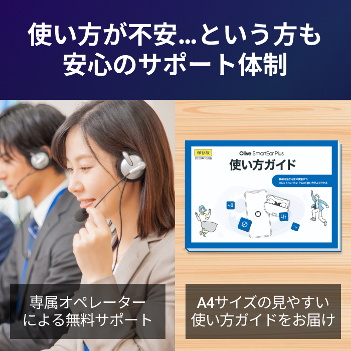 レンタル] Olive Smart Ear Plus ワイヤレス集音器 ホワイト - Rentio