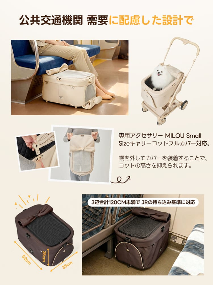 レンタル] PETTENA ペットカート MILOU Small Size クリームベージュ