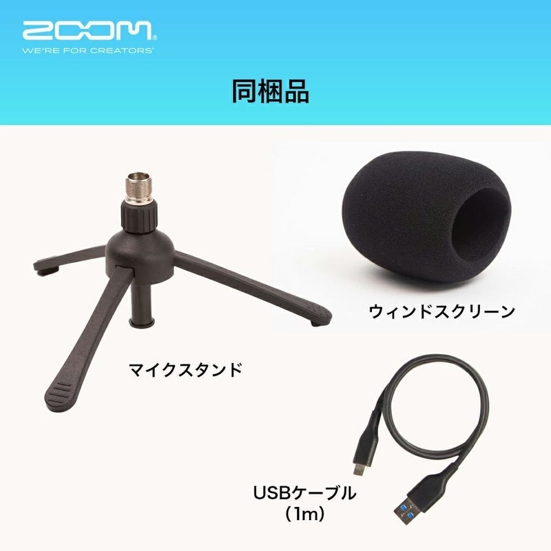 [レンタル] ズーム ZUM-2 USBマイク - 8