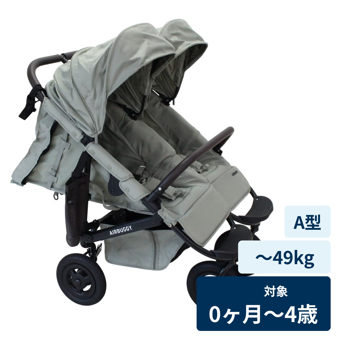 レンタル] AIRBUGGY(エアバギー) ココダブルEX フロムバース ストーン