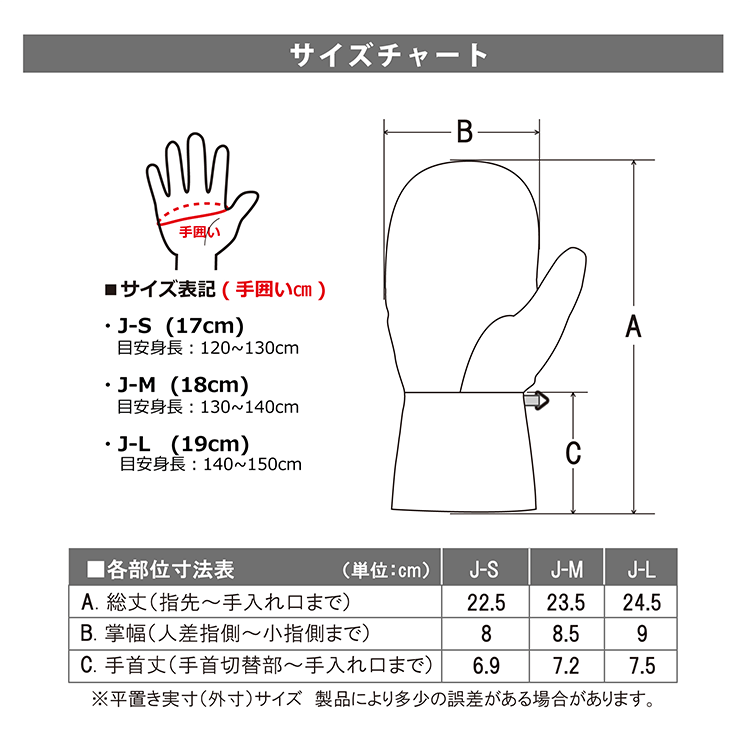[レンタル] オンヨネ(ONYONE) キッズ ジュニア用 JUNIOR MITTEN REA77101の宅配レンタル - 6
