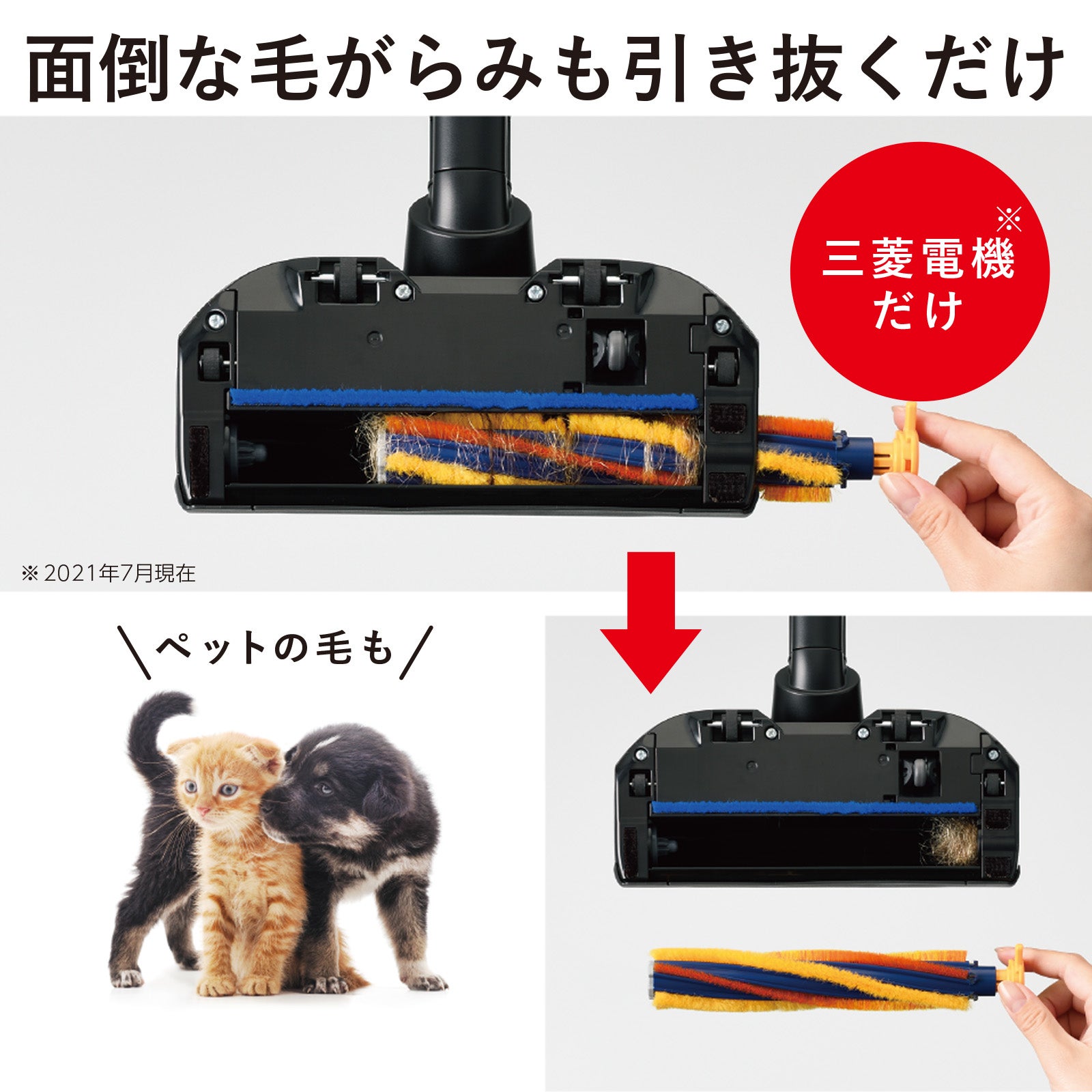 三菱電機★掃除機★HC-JD2A★2021年製★バッテリーの状態良好 コードレス｜HC-JD2A 特長｜掃除機｜三菱電機