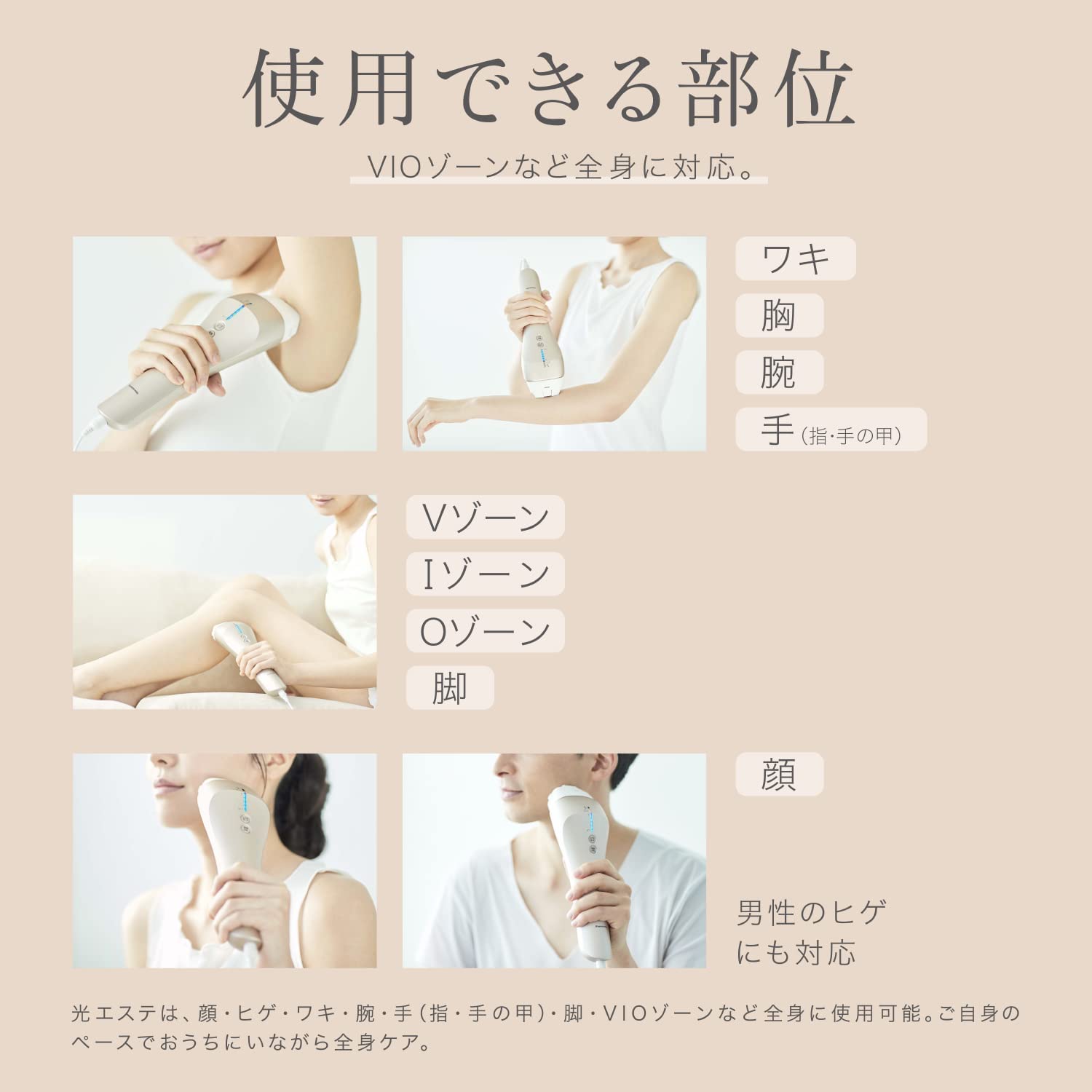 [レンタル] パナソニック 光美容器 光エステ＜ボディ＆フェイス用＞ ES-WP98 - 3