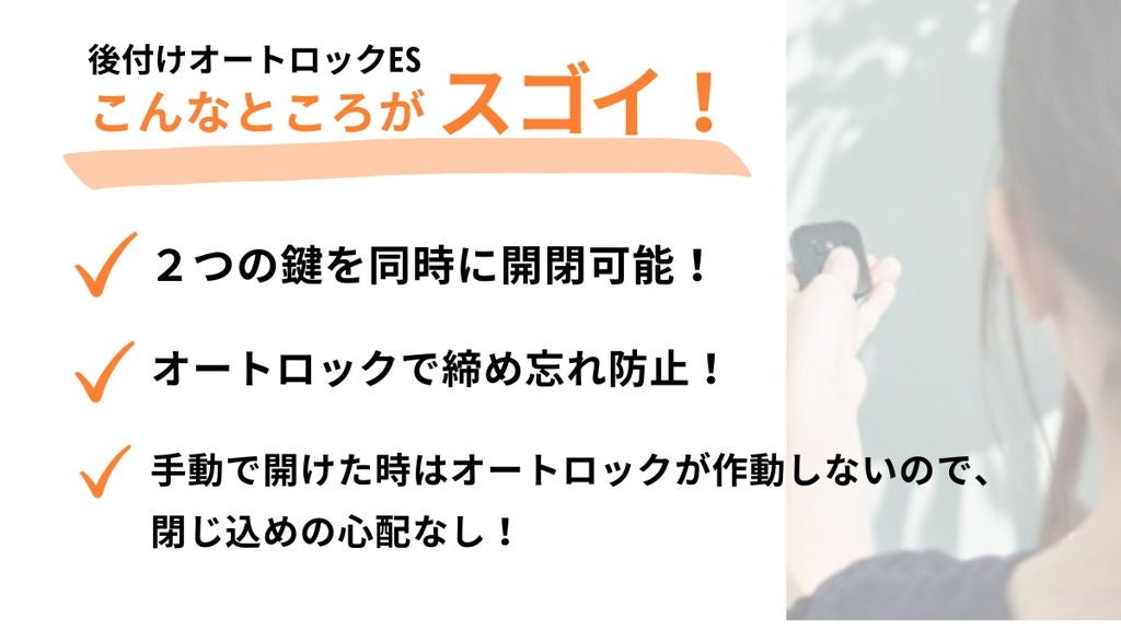 [レンタル] リクシル(LIXIL) 後付けオートロックES (本体1・リモコン1セット) - 7