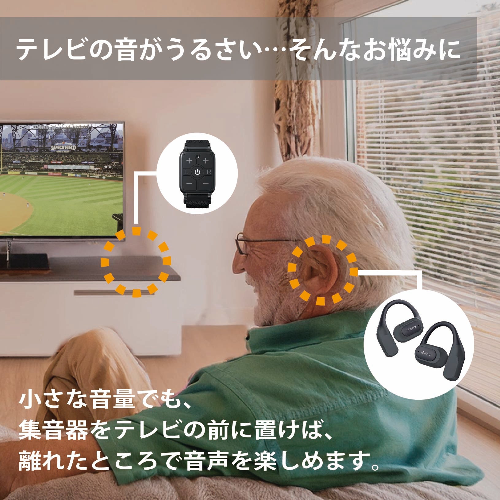 [レンタル] cheero Kikiyasu 時計型集音器 - 3