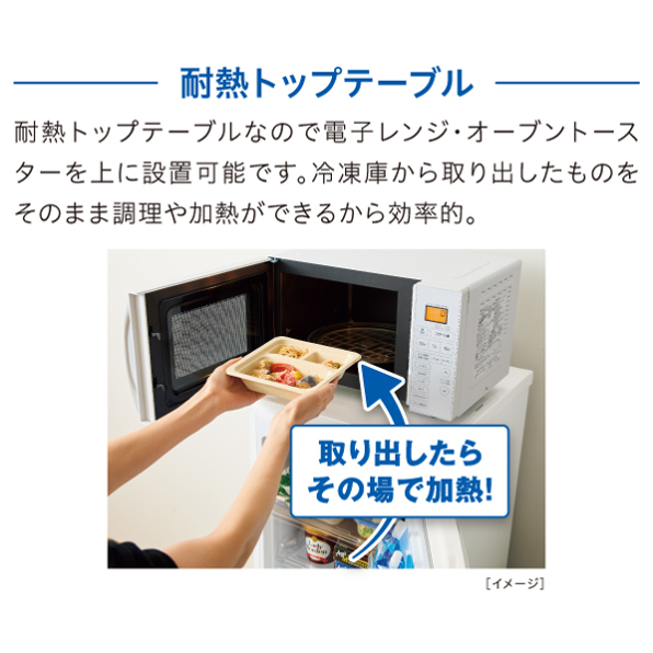 [122L][右開き]アクア 冷凍庫 AQF-F12R-W サテンホワイト 耐熱トップテーブルの説明 - 7