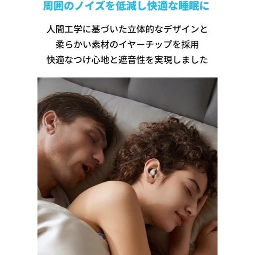 [レンタル] Anker Soundcore Sleep A20 ワイヤレスイヤホン - 2